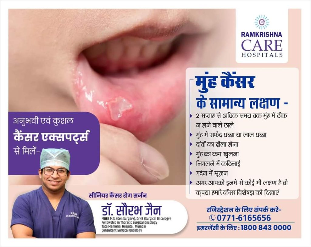Mouth Cancer Symptoms and Treatment Mouth Cancer Symptoms and Treatment